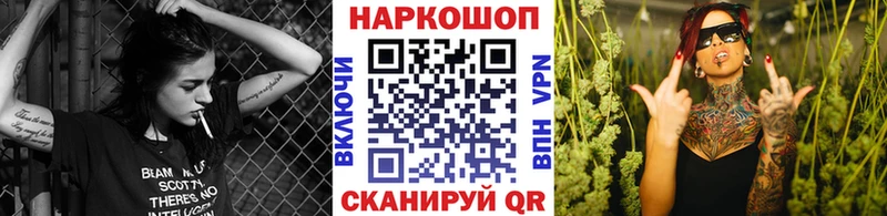 Купить закладку Галлюциногенные грибы  Каннабис  Меф  ГАШ  МЕТАМФЕТАМИН  Alpha PVP  Грайворон