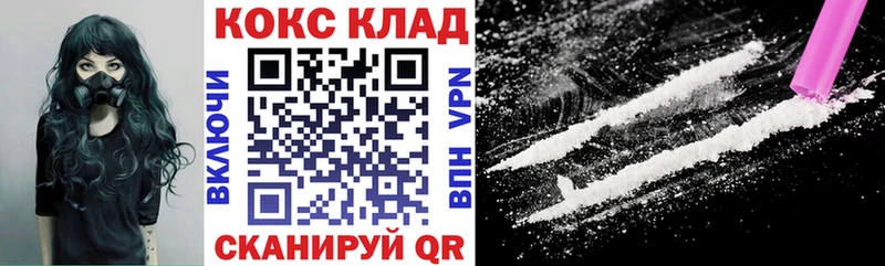 Купить закладки  Грайворон  Cocaine FishScale 