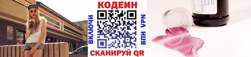 Купить закладки  Грайворон  Кодеиновый сироп Lean Purple Drank 