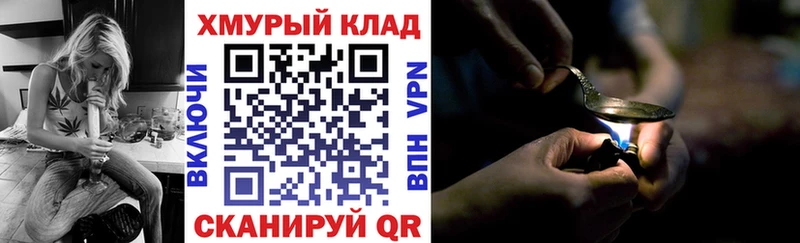 ГЕРОИН VHQ  Купить где  Грайворон 