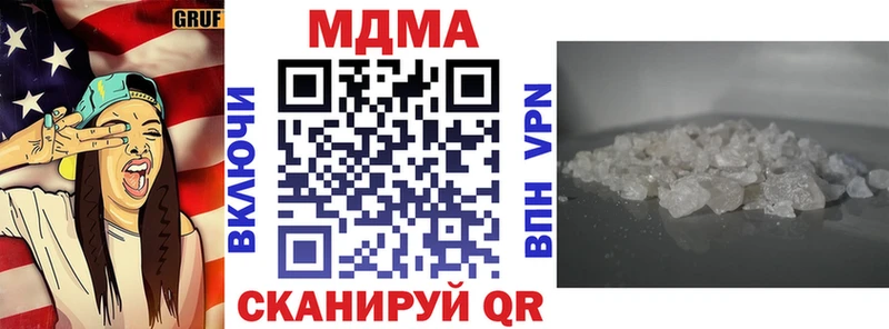 Купить закладки  Грайворон  МДМА кристаллы 
