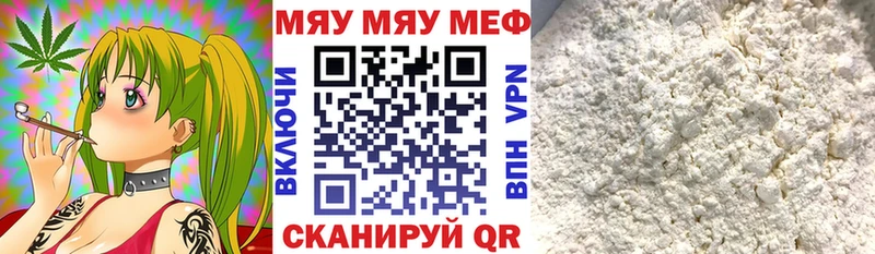 Мефедрон кристаллы  Купить закладки  Грайворон 