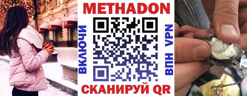 Купить закладки  Грайворон  МЕТАДОН VHQ 